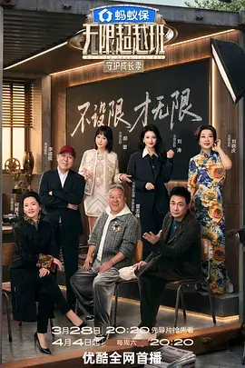 深夜食堂计划 美食纪实综艺在线观看