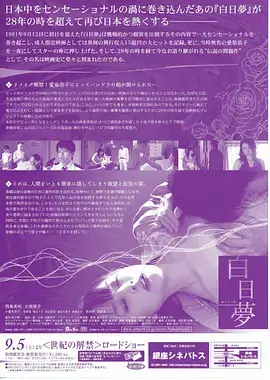 无人认领的春天 都市情感热播剧在线观看